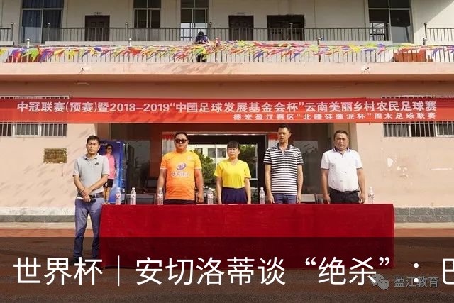 世界杯｜安切洛蒂谈“绝杀”：巴西的DNA是不放弃