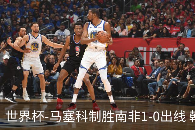 世界杯-马塞科制胜南非1-0出线 韩国积3分获小组第三待定