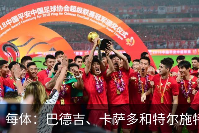 每体：巴德吉、卡萨多和特尔施特根可能离队，法蒂即将转会摩纳哥