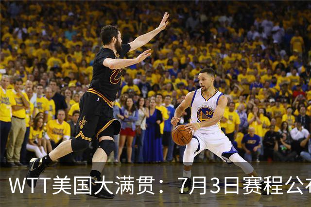 WTT美国大满贯：7月3日赛程公布！莎头组合再登场，王楚钦一日2战